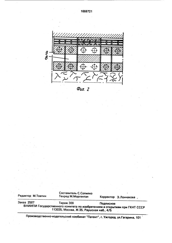 Способ отработки мощных угольных пластов (патент 1666721)