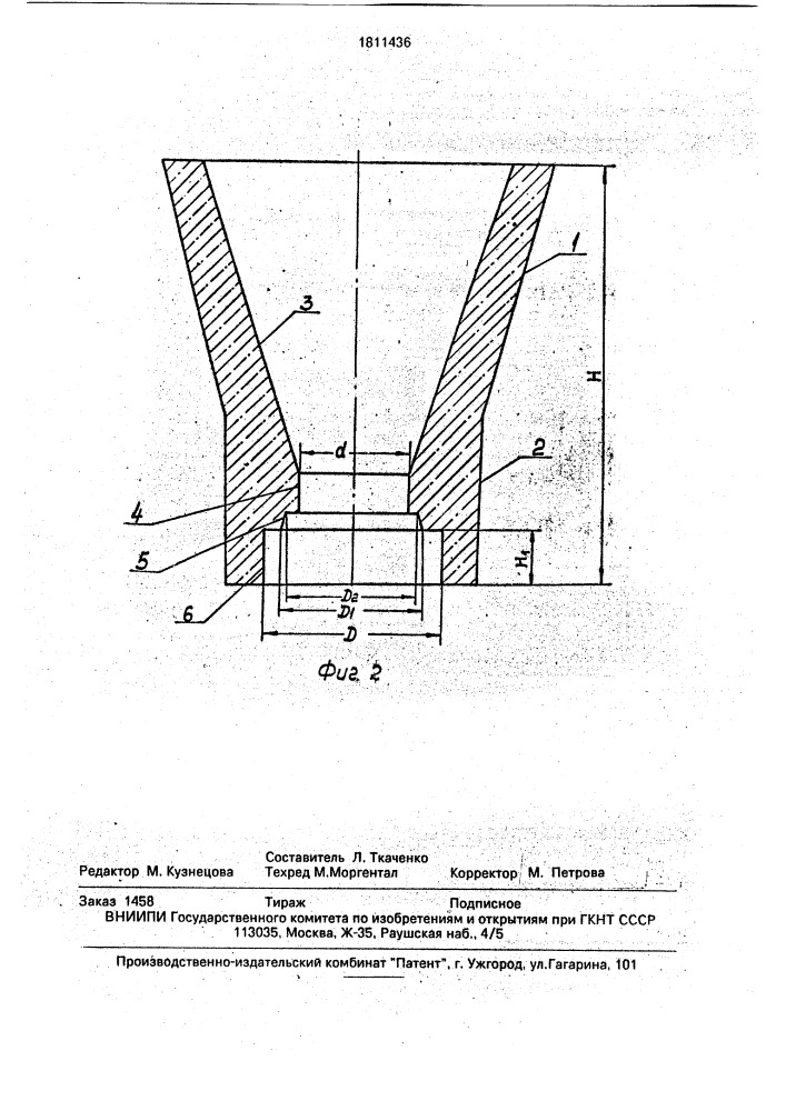 Устройство для сифонной разливки стали (патент 1811436)