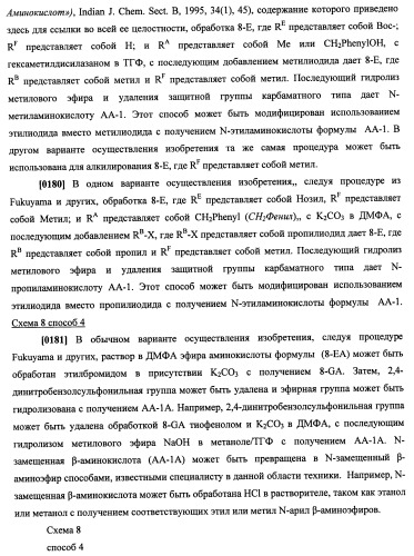 N-замещенные мономеры и полимеры (патент 2461582)