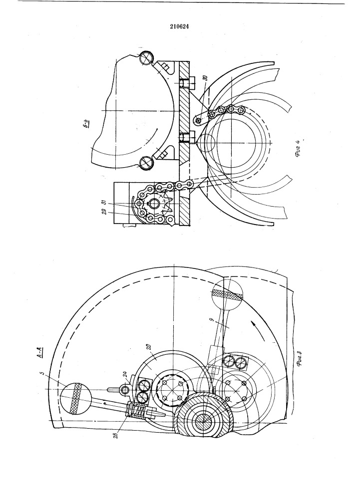 Устройство для резки труб (патент 210624)