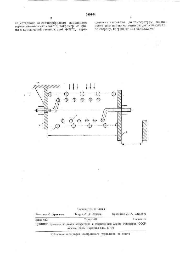 Способ л. и. рабиновича преобразования тепловой энергии в механическую (патент 280104)