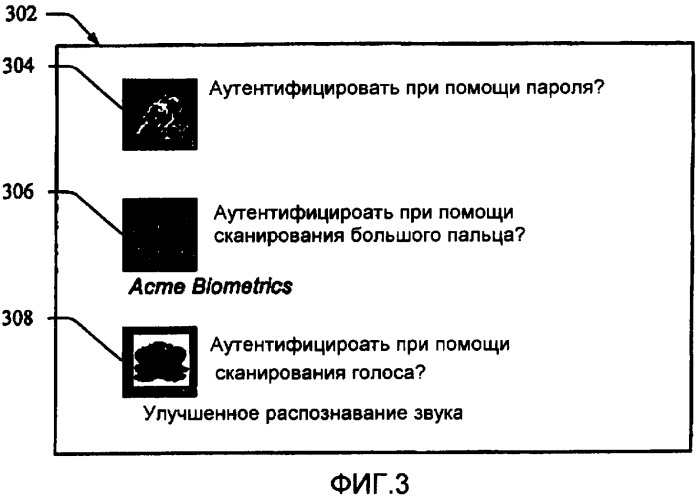 Интерфейс для удостоверений (патент 2408144)