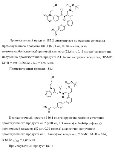 Органические соединения (патент 2411239)