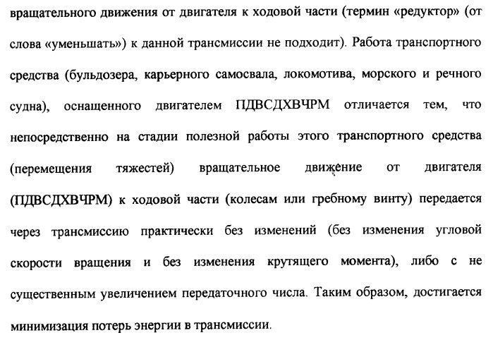 Поршневой двигатель внутреннего сгорания с двойным храповым валом и челночно-рычажным механизмом возврата поршней в исходное положение (пдвсдхвчрм) (патент 2372502)