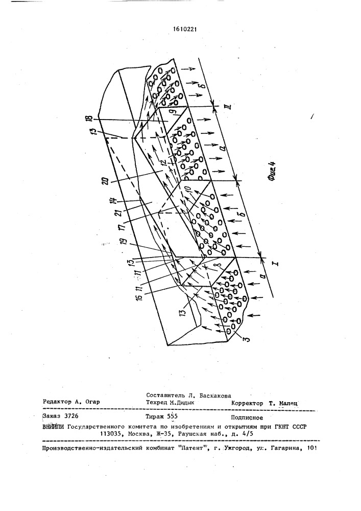 Многоходовой теплообменник (патент 1610221)