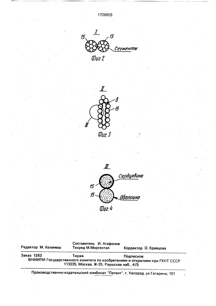 Радиатор жидкостной системы охлаждения двигателя внутреннего сгорания (патент 1726803)