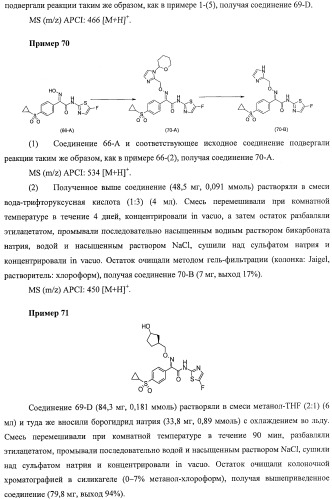 Производные оксимов и их получение (патент 2420525)