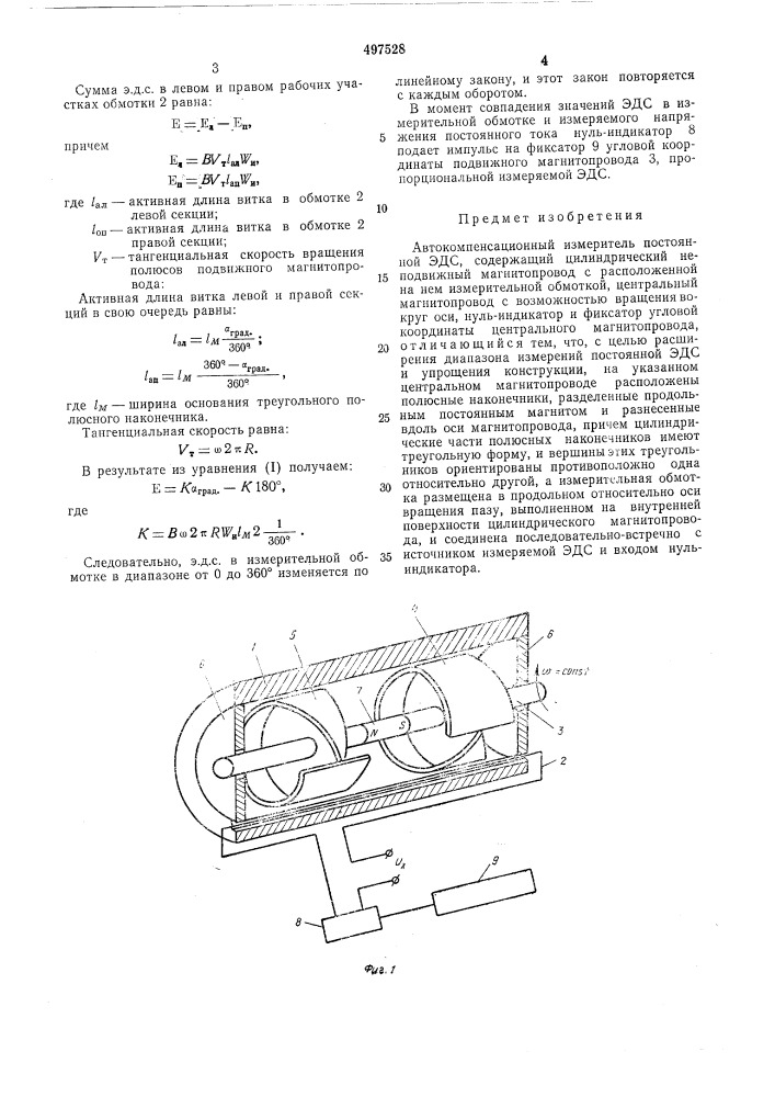 Автокомпенсационный измеритель постоянной э.д.с. (патент 497528)