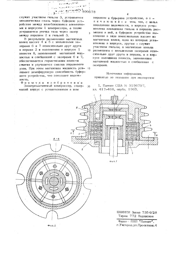 Электромагнитный компрессор (патент 700678)