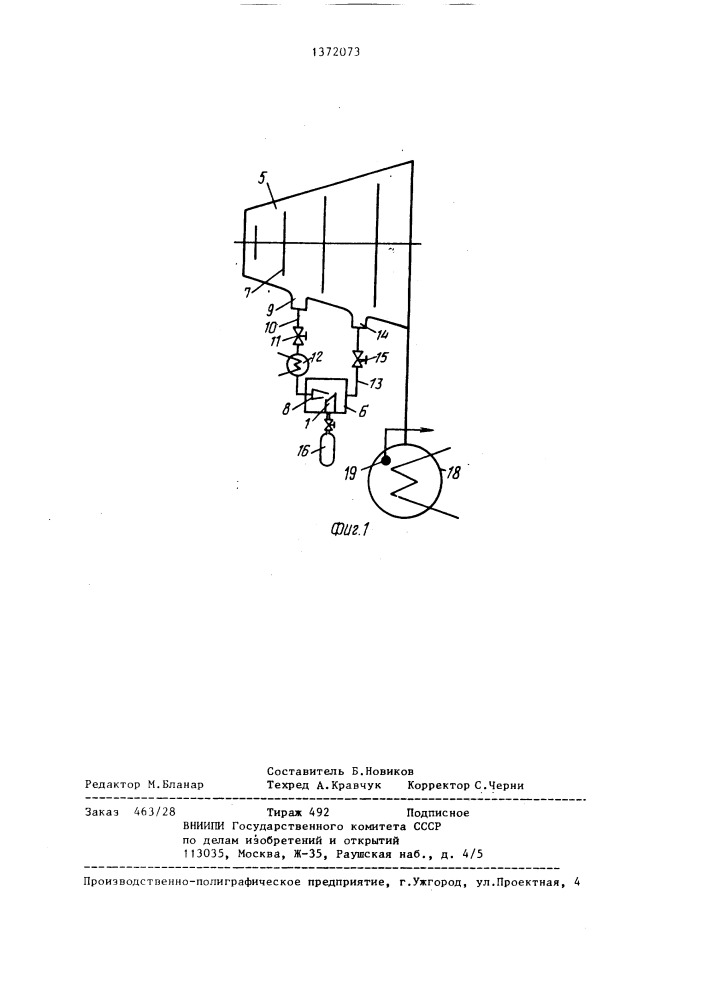 Способ определения ресурса ротора паровой турбины (патент 1372073)