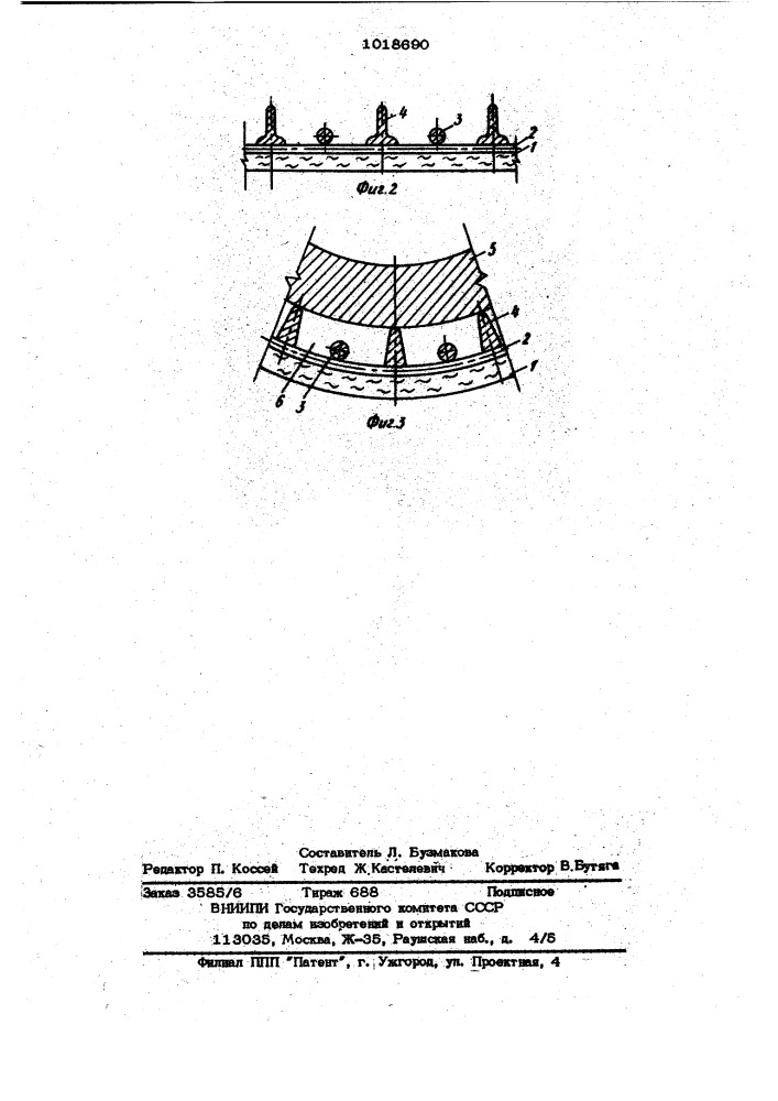 Фильтрующая лента (патент 1018690)