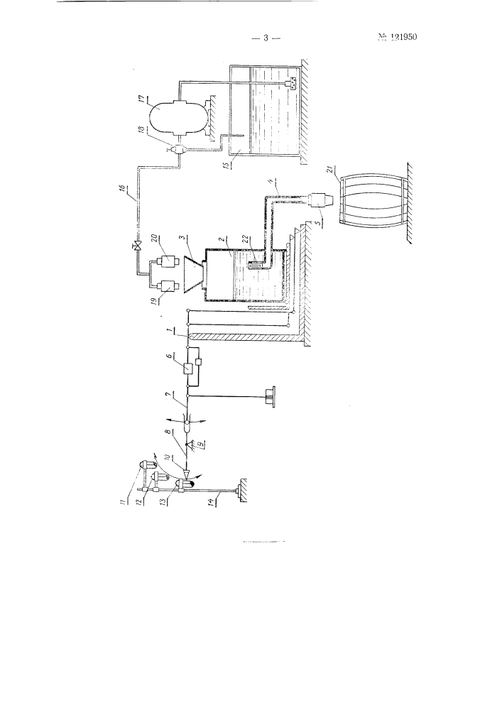 Автомат для продажи жидкостей (патент 121950)