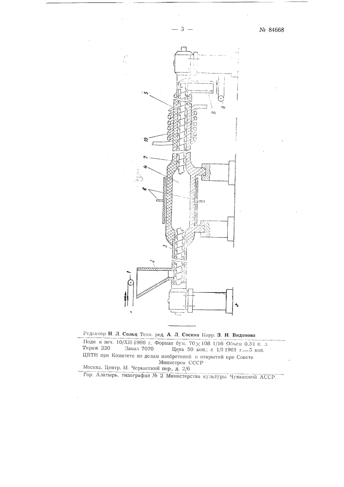 Способ термической девулканизации резиновой крошки (патент 84668)