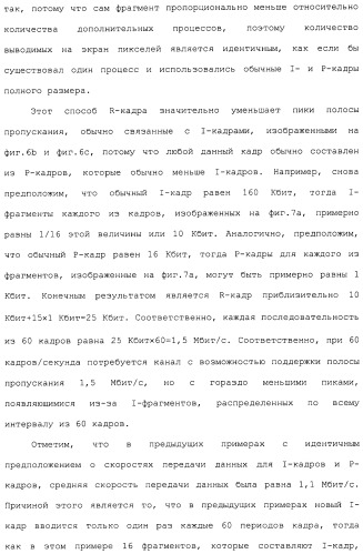 Система и способ сжатия видео посредством настройки размера фрагмента на основании обнаруженного внутрикадрового движения или сложности сцены (патент 2487407)