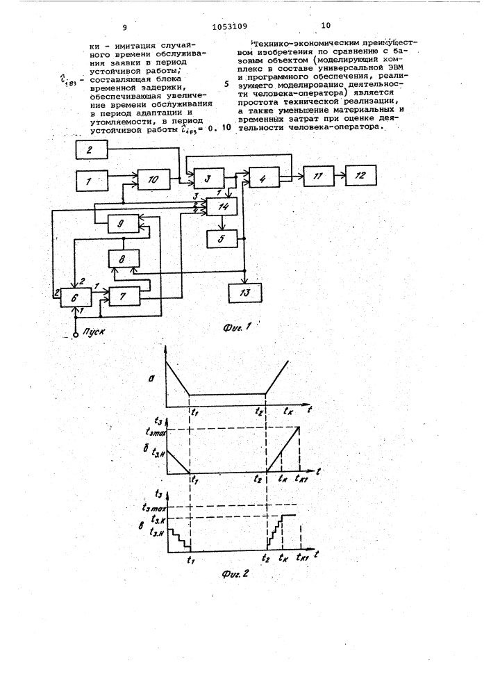 Устройство для моделирования деятельности человека- оператора систем "человек-машина (патент 1053109)