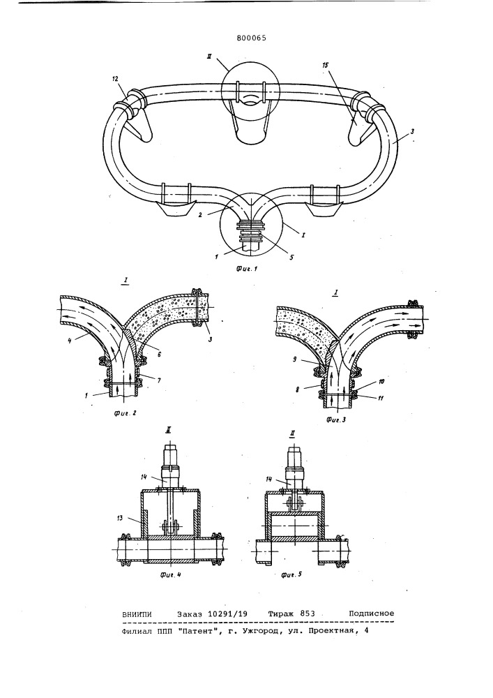 Бетоновод (патент 800065)