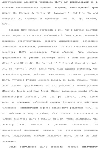 Новое производное гетероциклиден ацетамида (патент 2451014)