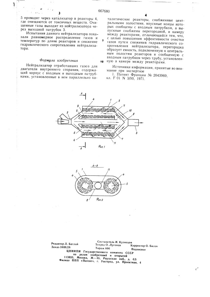 Нейтрализатор отработавших газов для двигателя внутреннего сгорания (патент 667680)