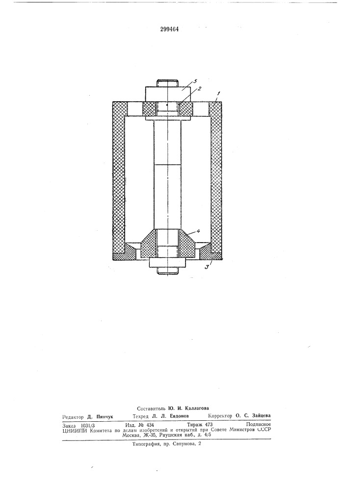 Тигелб печи для вытягивания труб (патент 299464)