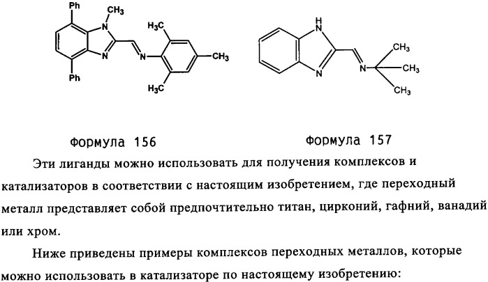 Катализаторы полимеризации и олигомеризации (патент 2343162)