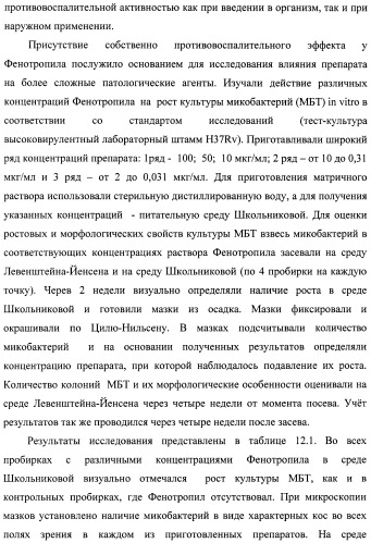 Состав, обладающий модуляторной активностью с соразмерным влиянием, фармацевтическая субстанция (варианты), применение фармацевтической субстанции, фармацевтическая и парафармацевтическая композиция (варианты), способ получения фармацевтических составов (патент 2480214)