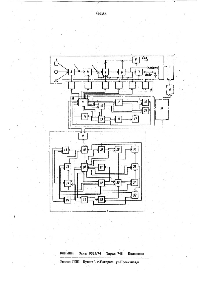 Система оперативного управления процессами добычи нефти (патент 875386)