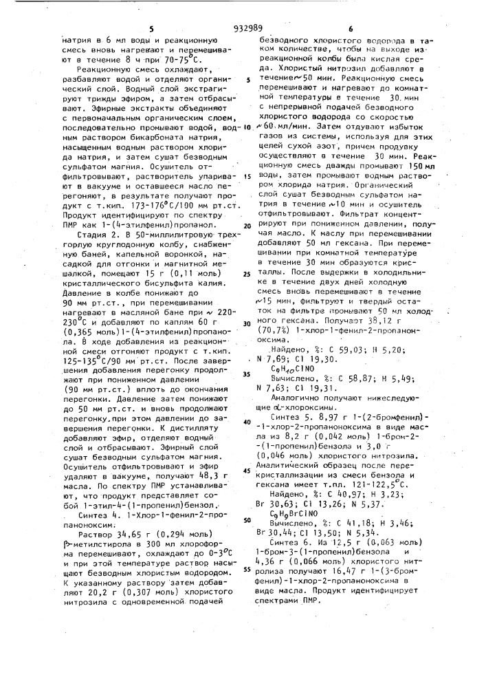 Способ получения производных 2-аминопиразина (патент 932989)