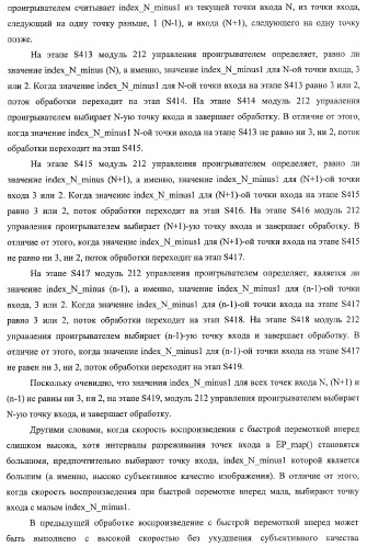 Устройство записи данных, способ записи данных, устройство обработки данных, способ обработки данных, носитель записи программы, носитель записи данных (патент 2367037)