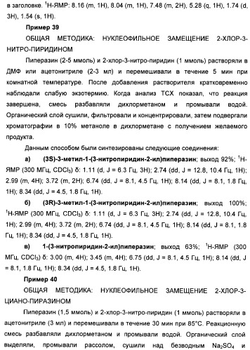 Соединения тетразола и их применение в качестве антагонистов метаботропного рецептора глутамата (патент 2372347)