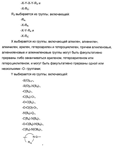 Оксизамещенные имидазохинолины, способные модулировать биосинтез цитокинов (патент 2412942)