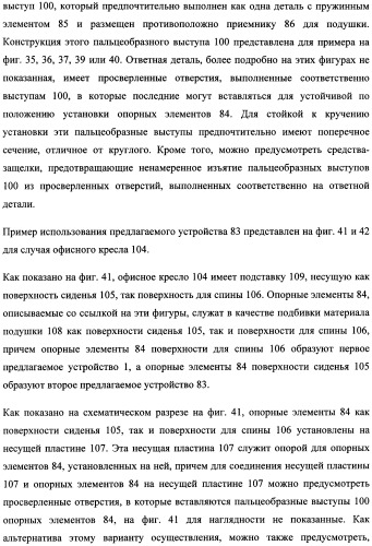 Опорный элемент (патент 2357636)