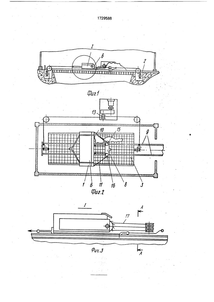 Установка для измельчения и сдвига горной массы (патент 1729588)