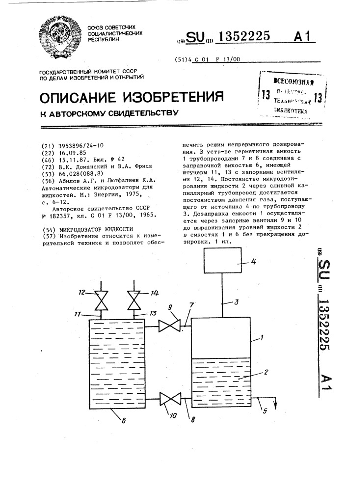Микродозатор жидкости (патент 1352225)