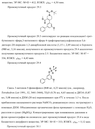 Органические соединения (патент 2411239)