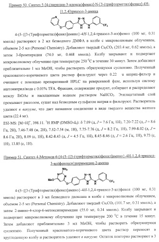 Гетероциклические соединения и их применение (патент 2468021)