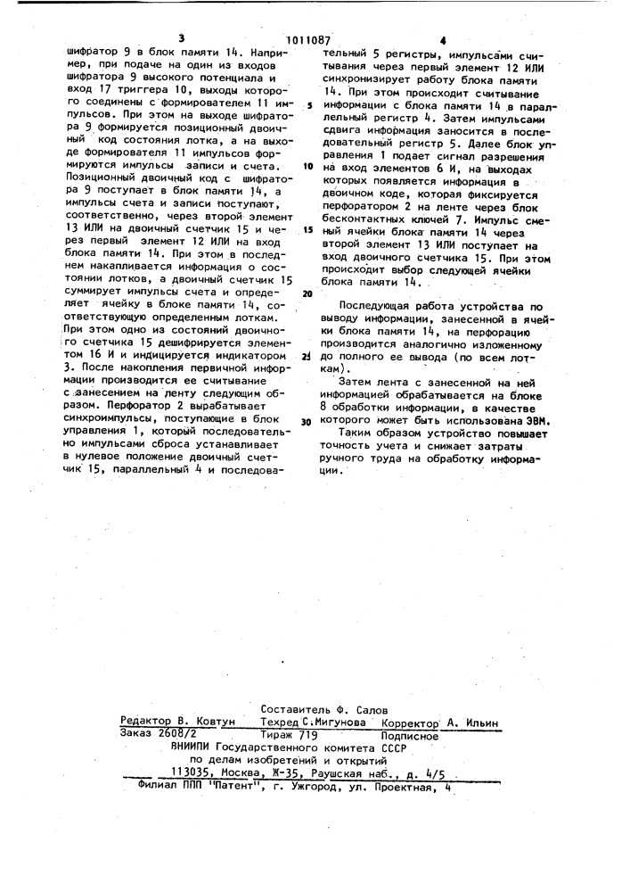 Устройство автоматизированного учета яйценоскости птицы (патент 1011087)
