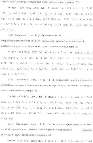 Азотсодержащее ароматическое гетероциклическое соединение (патент 2481330)