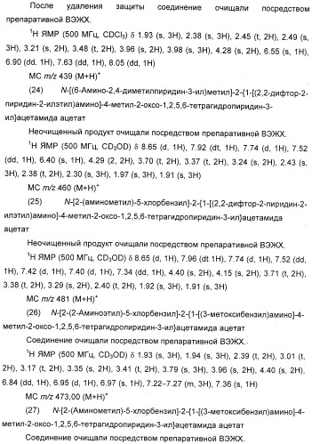 Новые 5,6-дигидропиридин-2-оновые соединения, полезные в качестве ингибиторов тромбина (патент 2335492)