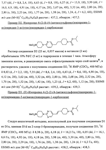 Соединения и композиции в качестве модуляторов активности gpr119 (патент 2443699)