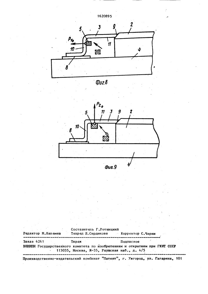 Способ контроля прочности перемычек интегральных схем с ленточными выводами (патент 1620895)
