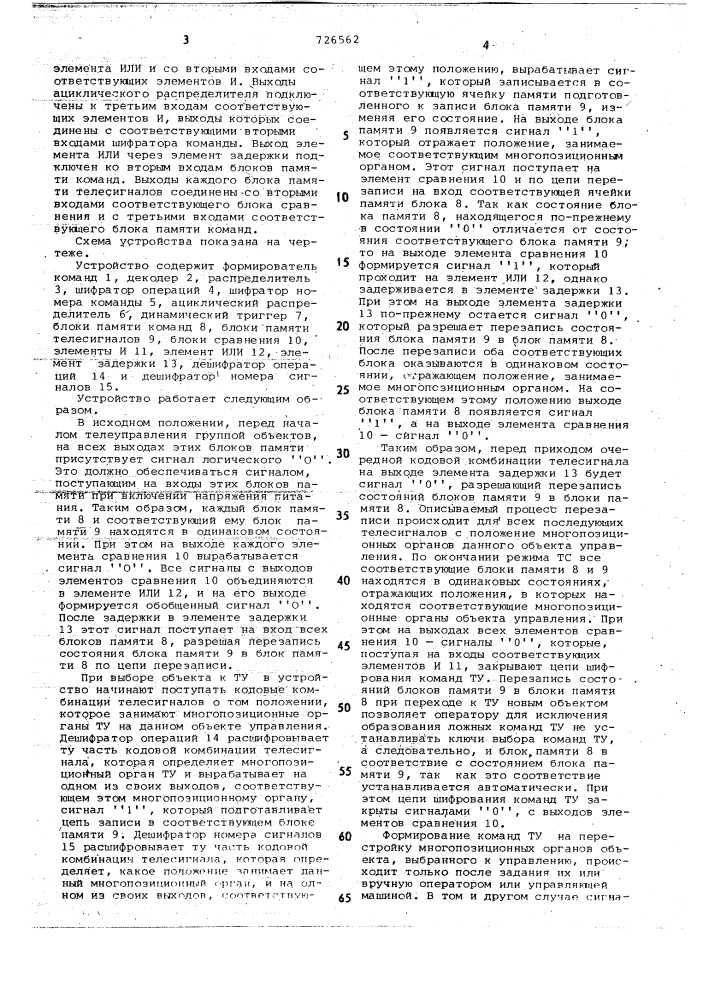 Устройство для формирования команд телеуправления (патент 726562)