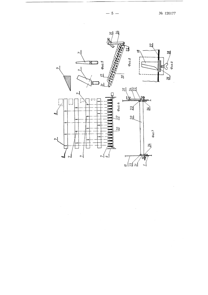 Передвижная машина для измельчения кормов (патент 120177)