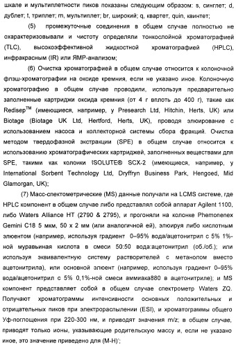 Производные гетероарилбензамида для применения в качестве активаторов glk в лечении диабета (патент 2415141)