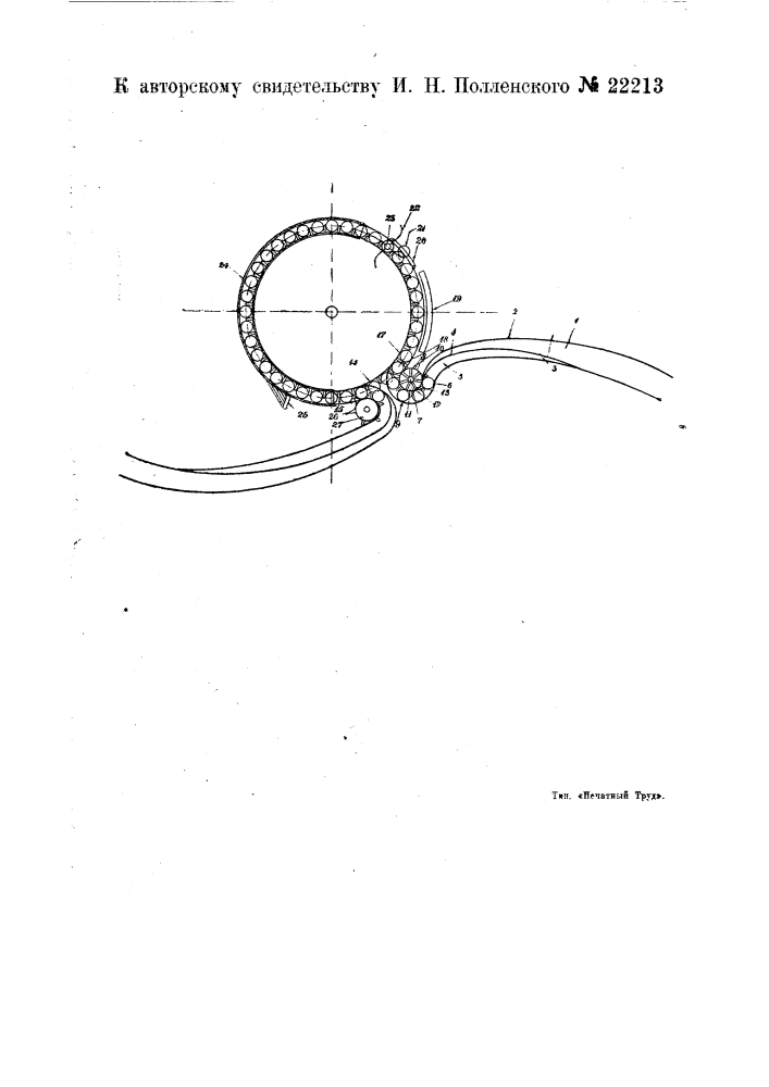 Карусельная откалочно-отопочная машина для обделки станков и др. стеклянных изделий (патент 22213)