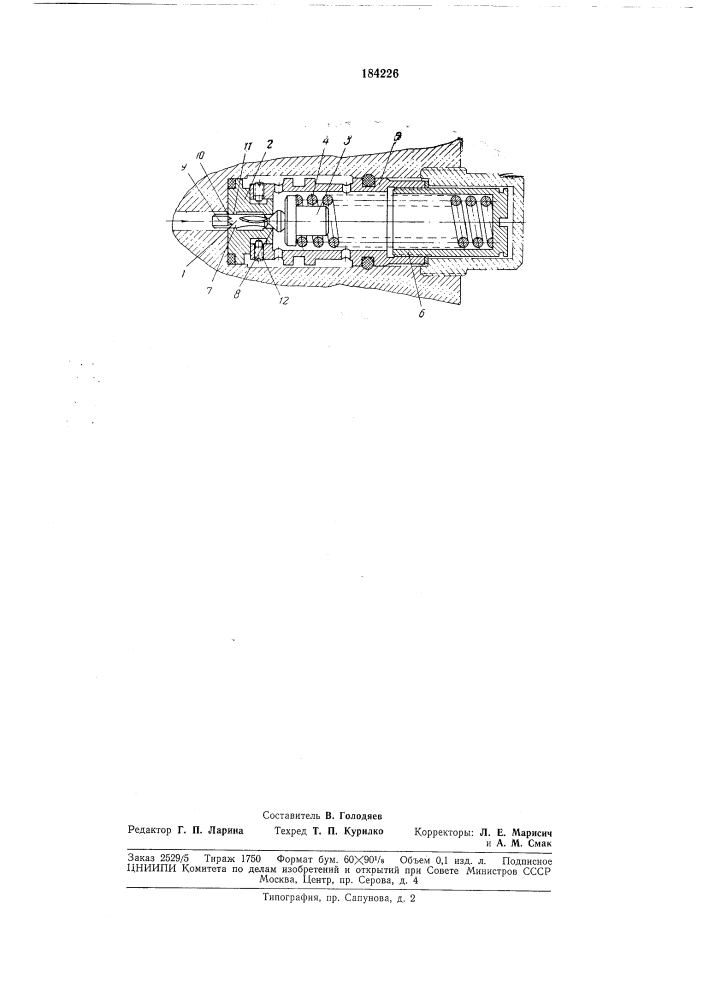 Клапан высокого давления (патент 184226)