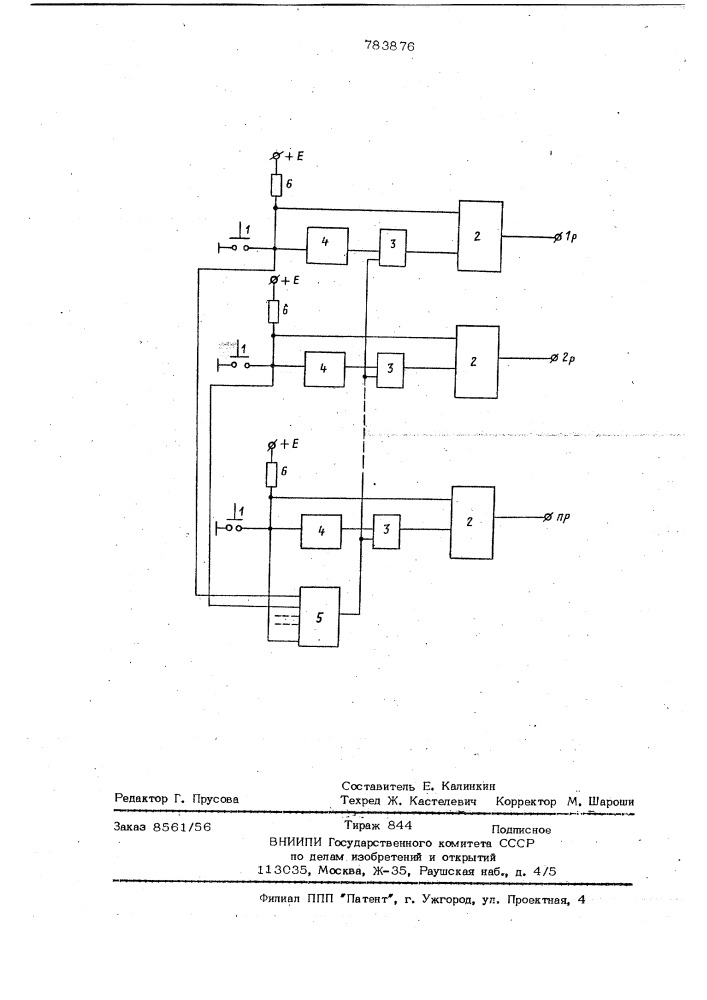 Устройство для многоразрядного кнопочного переключения (патент 783876)