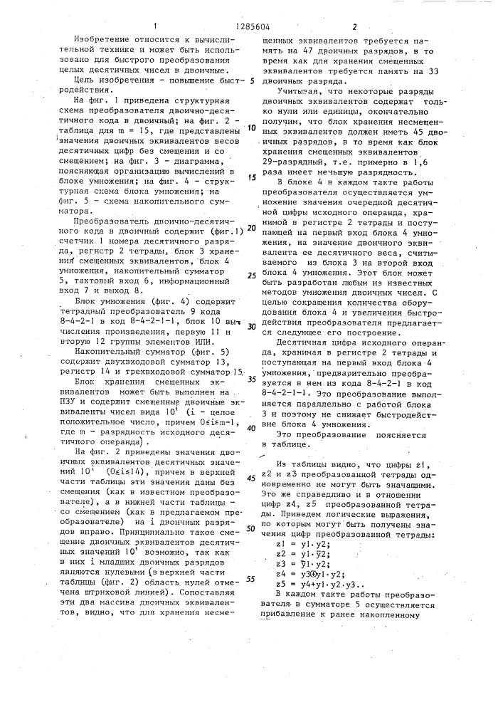 Преобразователь двоично-десятичного кода в двоичный (патент 1285604)