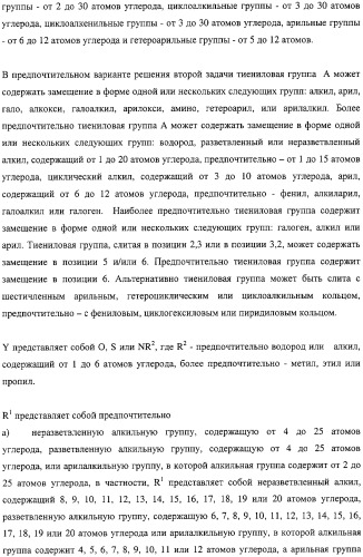 Тиено-(1,3)-оксазин-4-оны, обладающие ингибирующей активностью по отношению к липазе (патент 2324696)