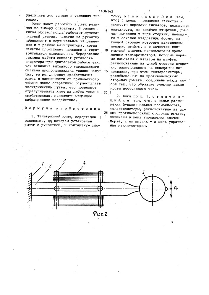 Чертежи телеграфного ключа