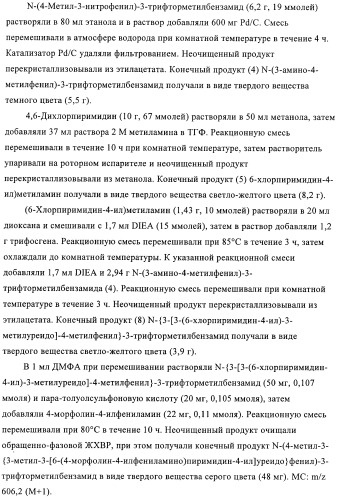 Производные пиримидиномочевины в качестве ингибиторов киназ (патент 2430093)